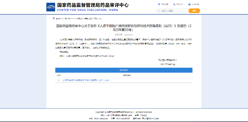 1682652864683.png