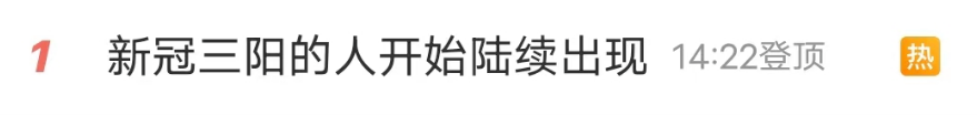 三陽又來了，補充免疫細胞提高免疫力，防止“陽了又陽”