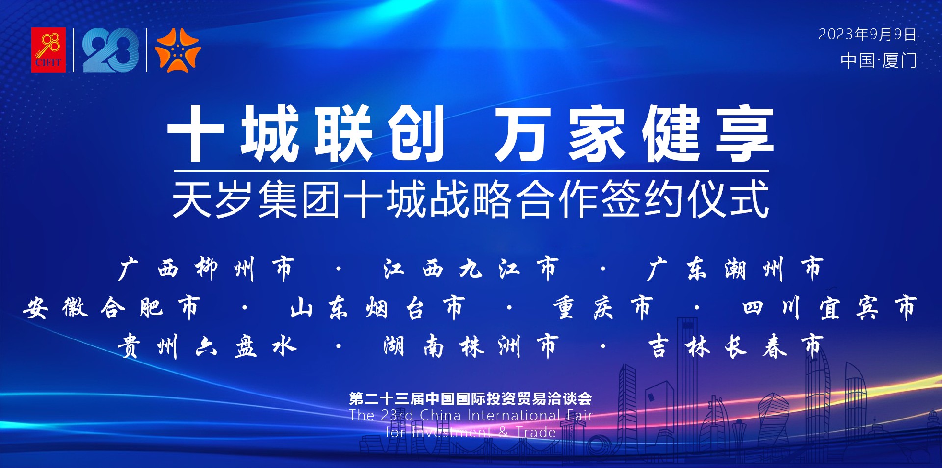 微信圖片_20230908112127.jpg
