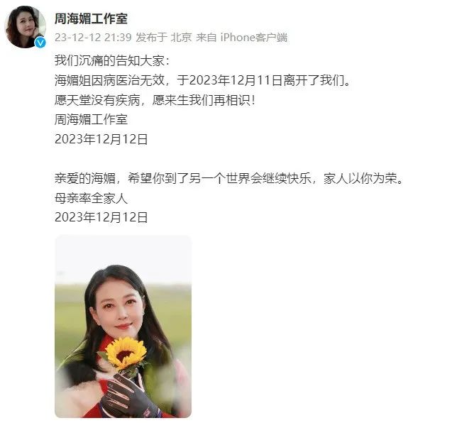 57歲周海媚去世，疑與這病有關？干細胞治療法或可使其不再是“不死的癌癥”！